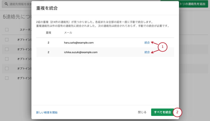 ステップ1 ディレクトリの連絡先の追加および管理 クアルトリクス サポート