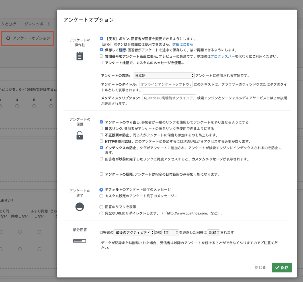 ステップ3 プロジェクト参加者の設定とプロジェクトの配信 クアルトリクス