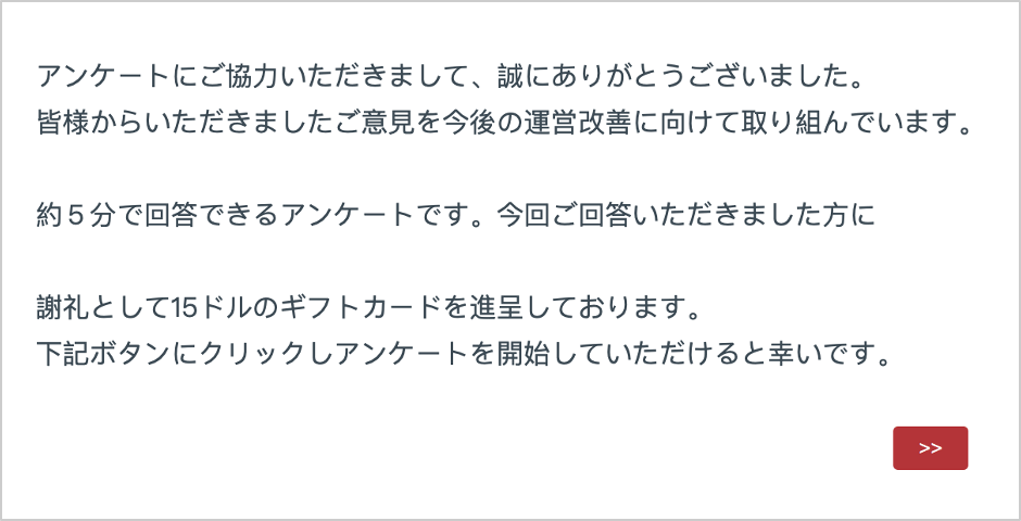 説明テキストとグラフィックの質問 クアルトリクス