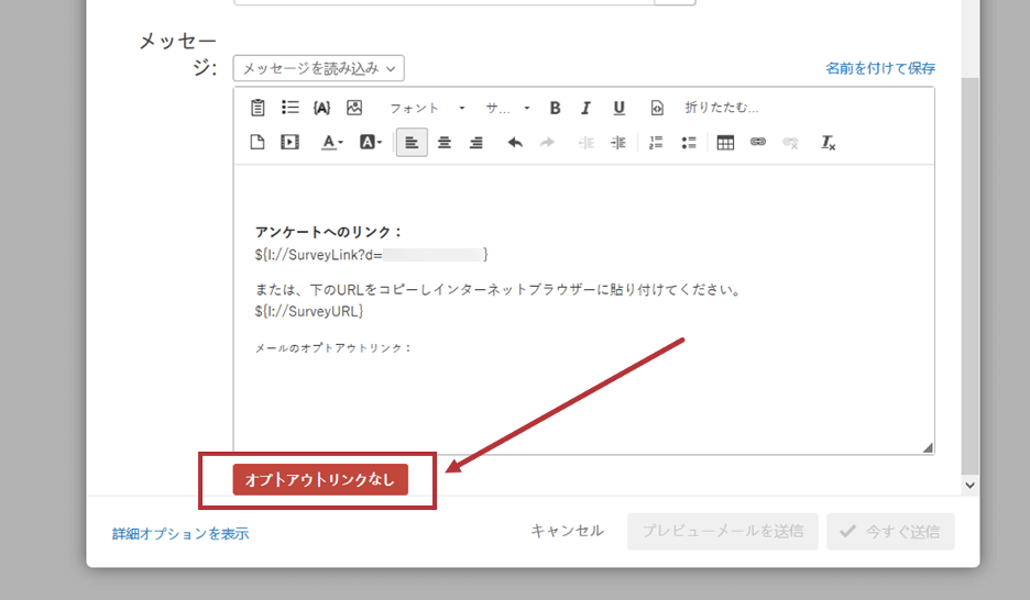 メール配信エラーメッセージ クアルトリクス