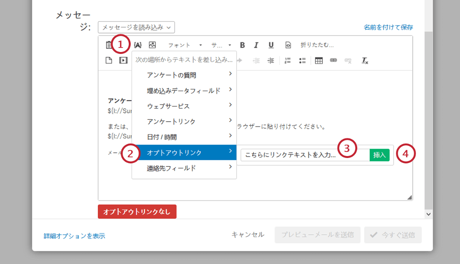 メール配信エラーメッセージ クアルトリクス