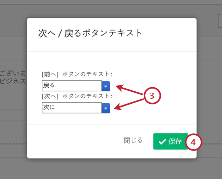 見た目と操作性の一般設定 クアルトリクス