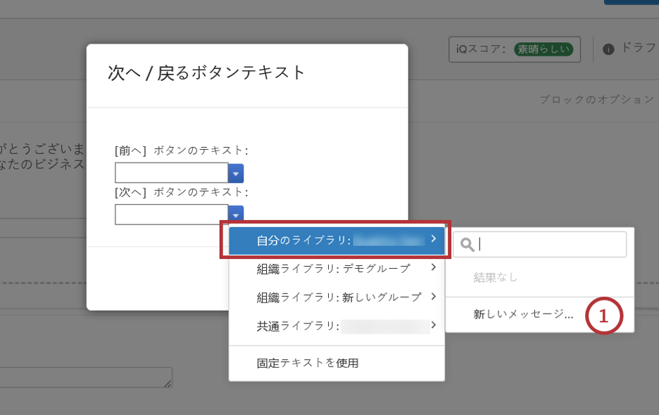 見た目と操作性の一般設定 クアルトリクス